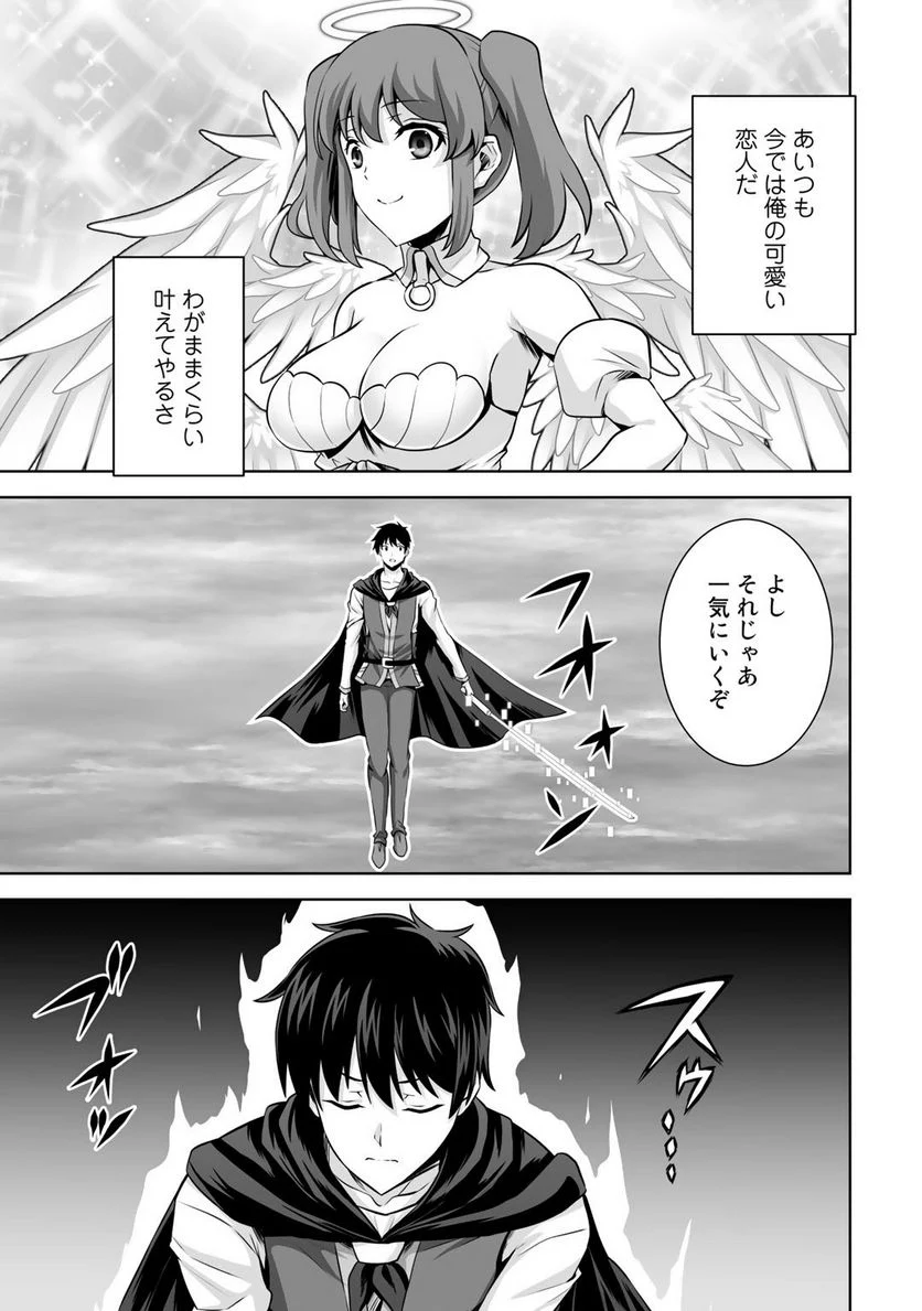 神の手違いで死んだらチートガン積みで異世界に放り込まれました 第23話 - Page 33