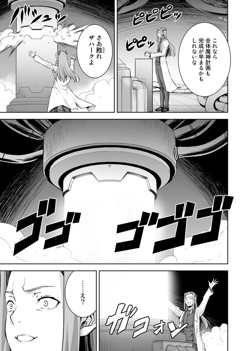 神の手違いで死んだらチートガン積みで異世界に放り込まれました 第23話 - Page 5