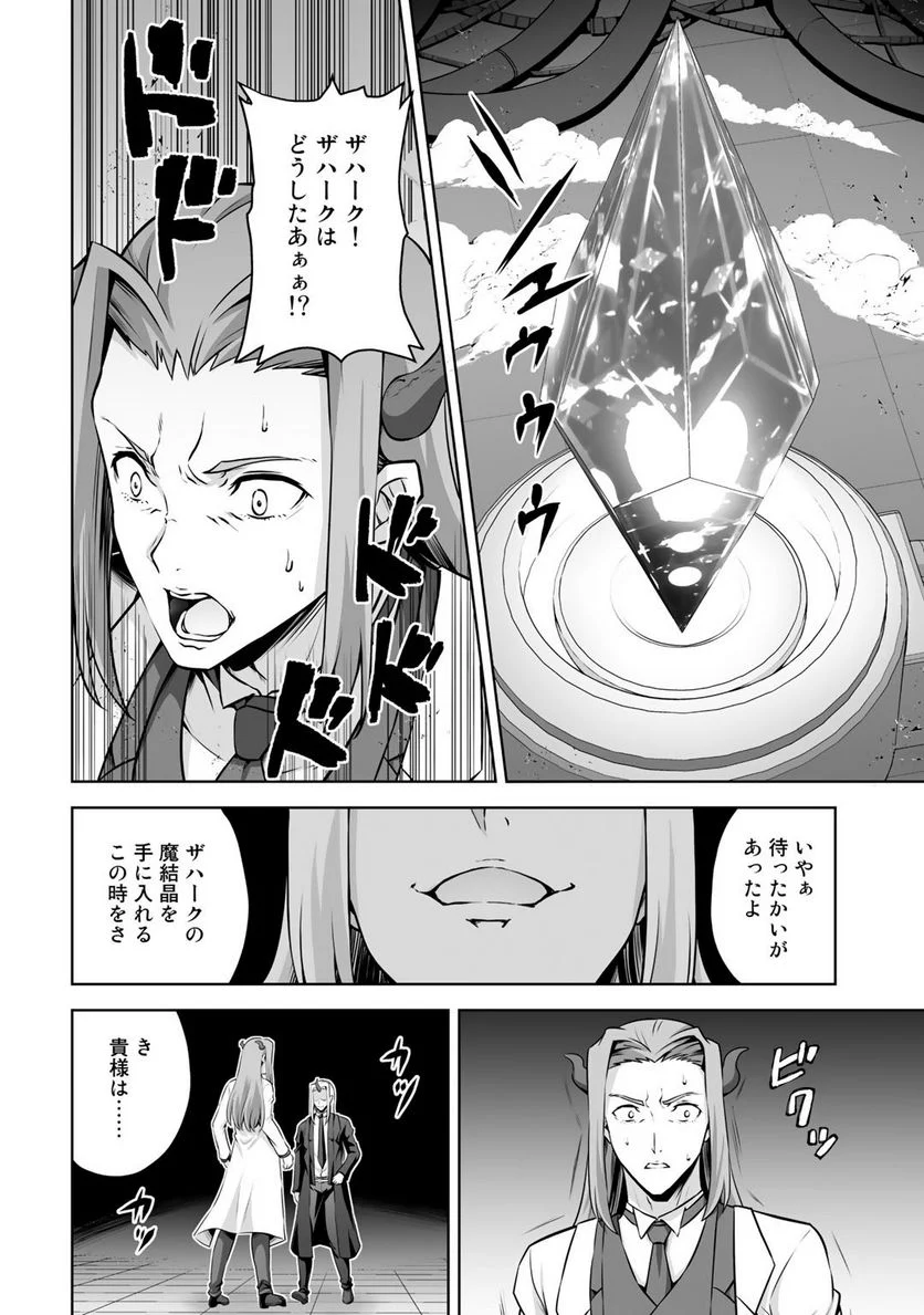 神の手違いで死んだらチートガン積みで異世界に放り込まれました 第23話 - Page 6