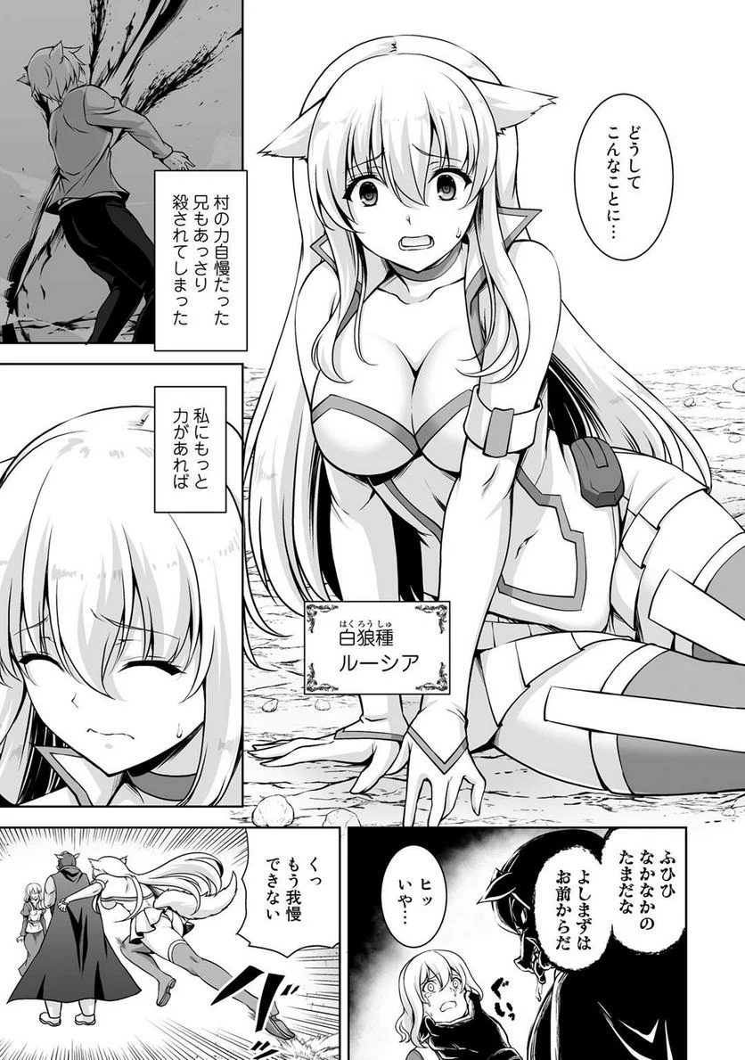 神の手違いで死んだらチートガン積みで異世界に放り込まれました 第1話 - Page 21