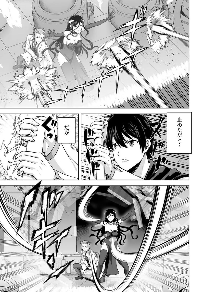 神の手違いで死んだらチートガン積みで異世界に放り込まれました 第24話 - Page 15