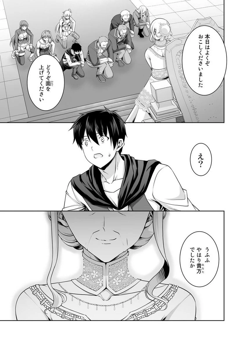 神の手違いで死んだらチートガン積みで異世界に放り込まれました 第9話 - Page 15