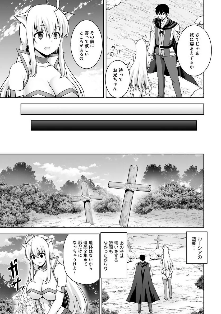 神の手違いで死んだらチートガン積みで異世界に放り込まれました 第9話 - Page 7