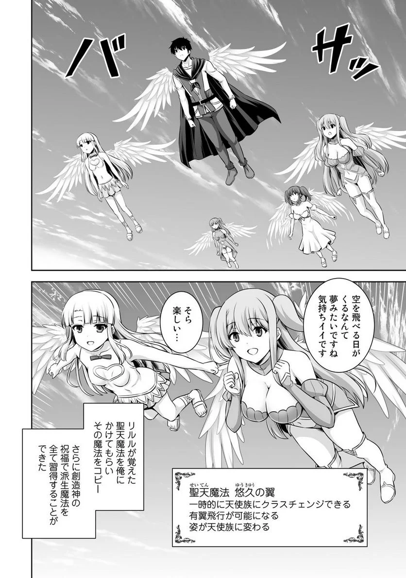 神の手違いで死んだらチートガン積みで異世界に放り込まれました 第17話 - Page 2