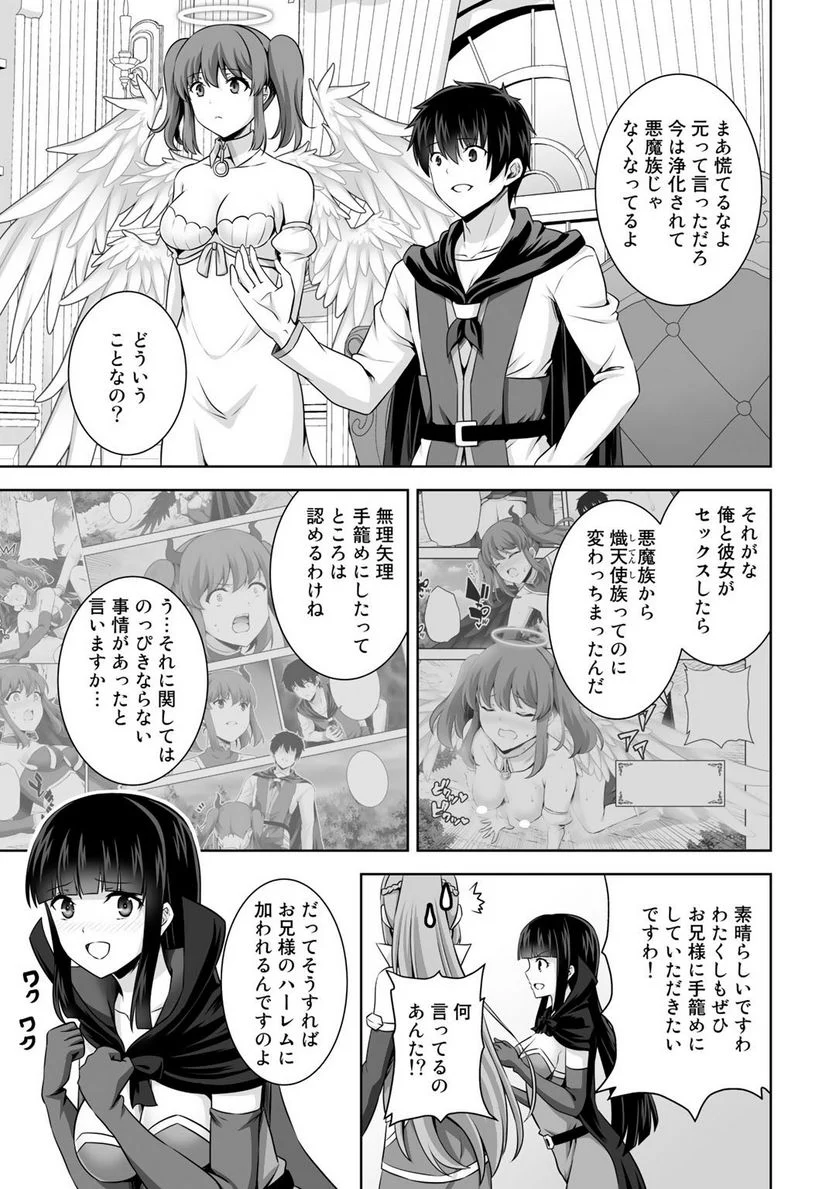 神の手違いで死んだらチートガン積みで異世界に放り込まれました 第17話 - Page 15