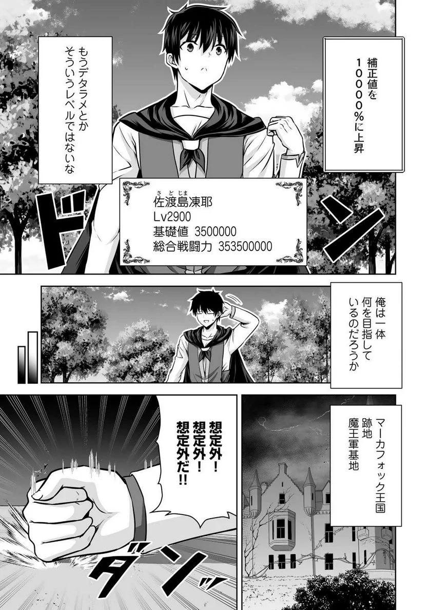 神の手違いで死んだらチートガン積みで異世界に放り込まれました 第20話 - Page 15