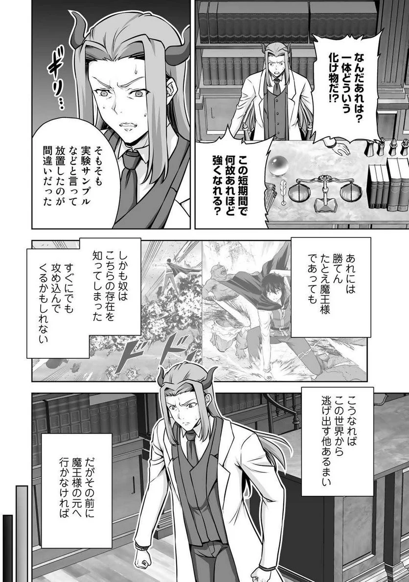 神の手違いで死んだらチートガン積みで異世界に放り込まれました 第20話 - Page 16