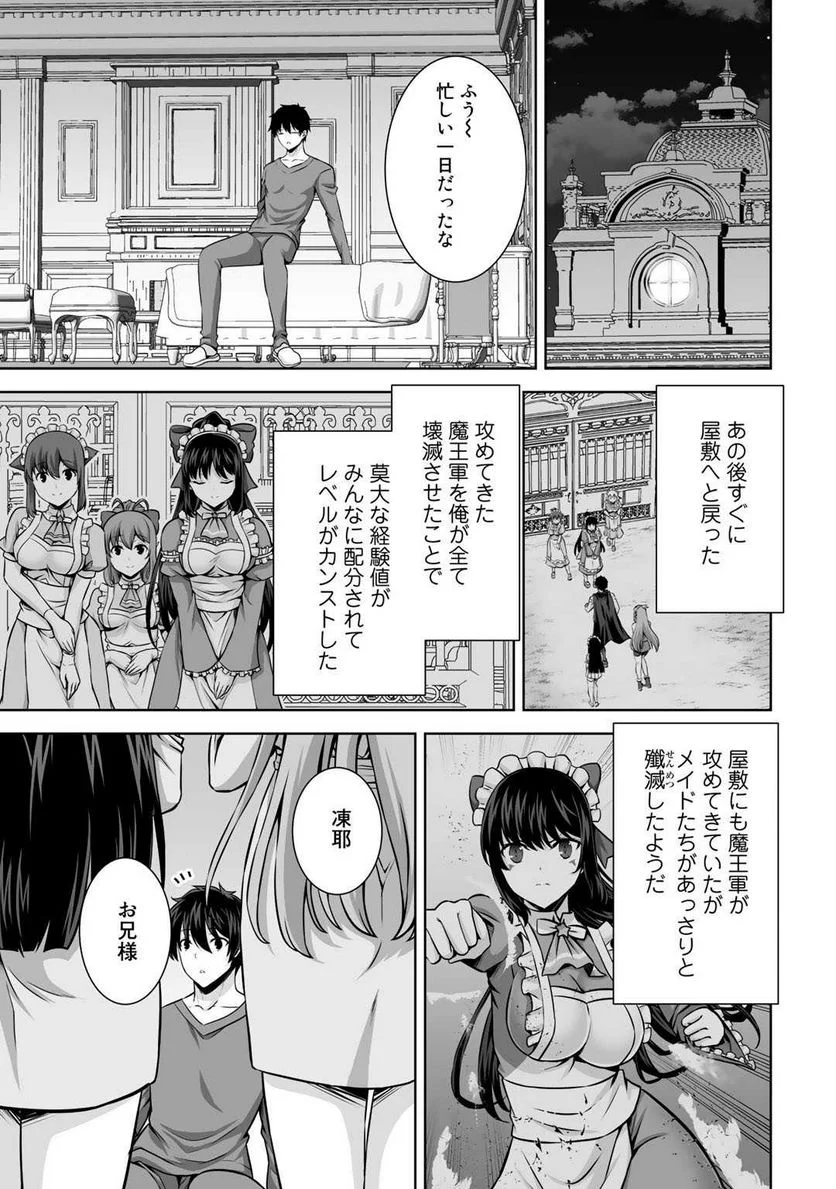 神の手違いで死んだらチートガン積みで異世界に放り込まれました 第20話 - Page 20