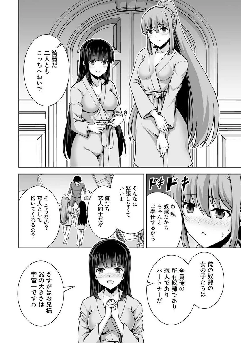 神の手違いで死んだらチートガン積みで異世界に放り込まれました 第20話 - Page 21