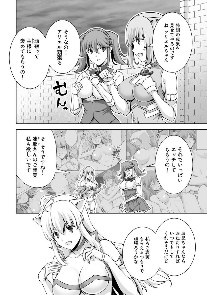 神の手違いで死んだらチートガン積みで異世界に放り込まれました 第25話 - Page 4