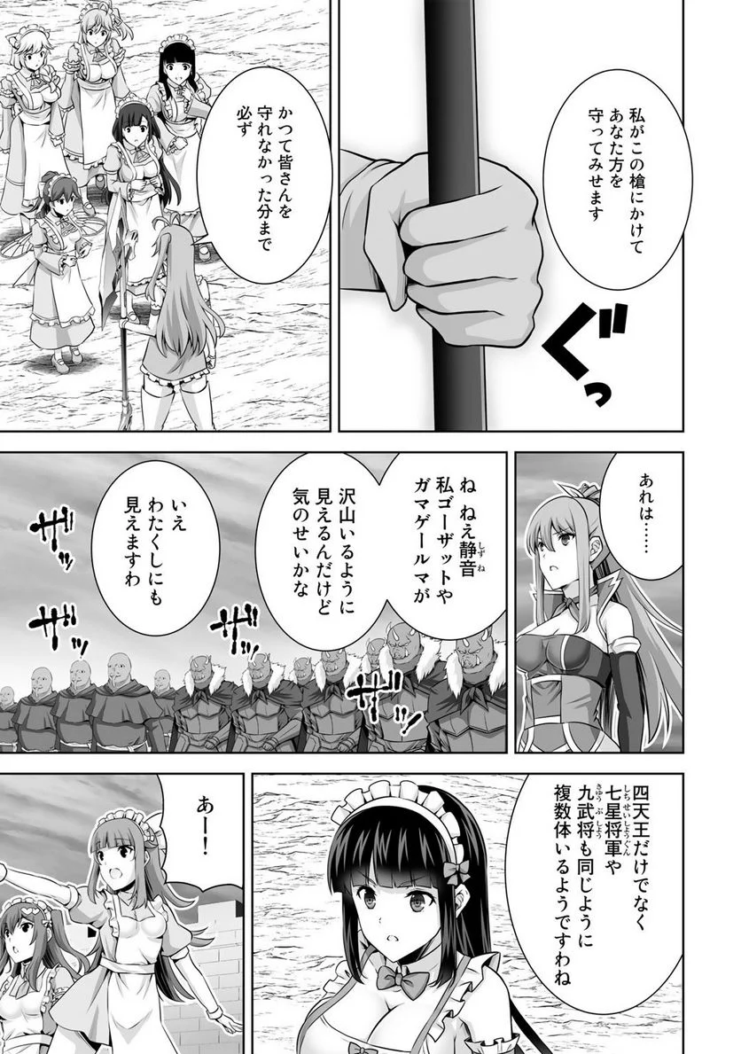 神の手違いで死んだらチートガン積みで異世界に放り込まれました - 第25話 - Page 7