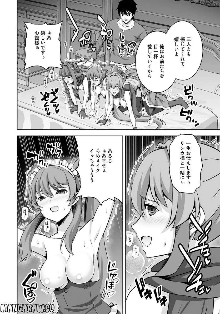 神の手違いで死んだらチートガン積みで異世界に放り込まれました 第37話 - Page 22