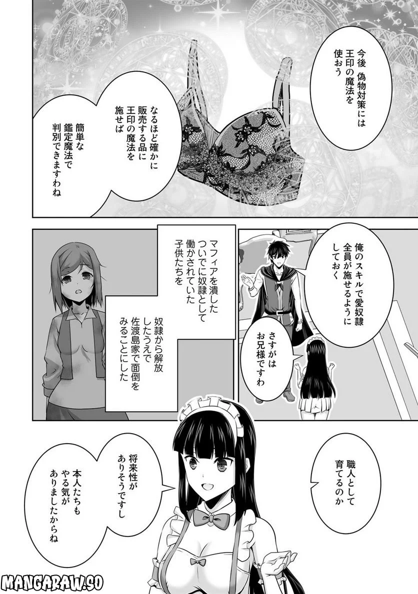 神の手違いで死んだらチートガン積みで異世界に放り込まれました 第37話 - Page 28