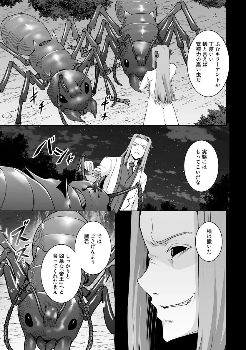 神の手違いで死んだらチートガン積みで異世界に放り込まれました 第12話 - Page 3