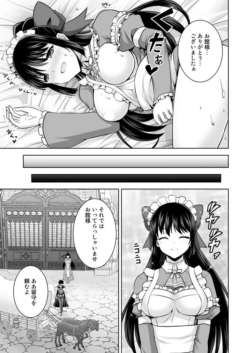 神の手違いで死んだらチートガン積みで異世界に放り込まれました 第12話 - Page 31