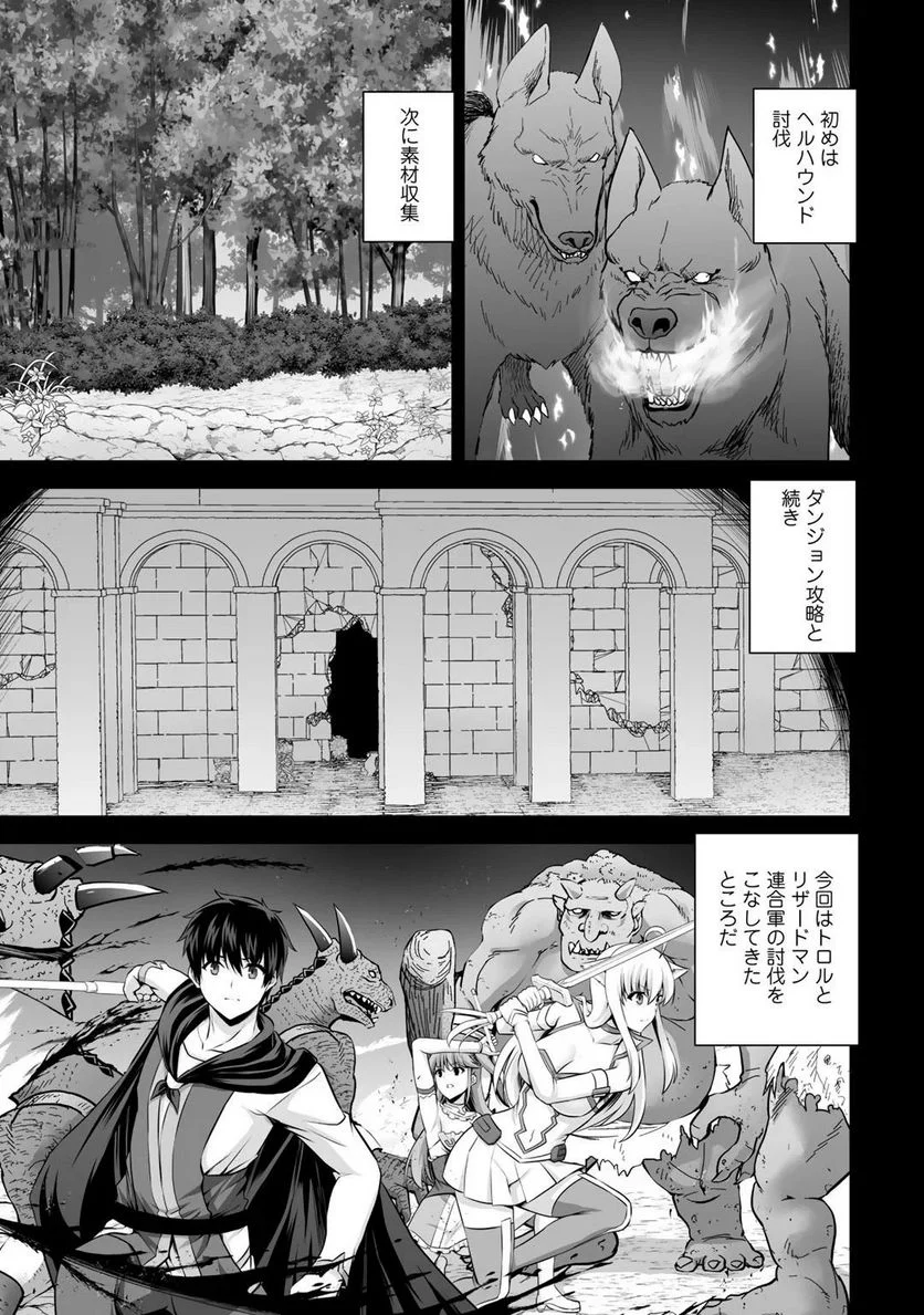 神の手違いで死んだらチートガン積みで異世界に放り込まれました 第12話 - Page 7