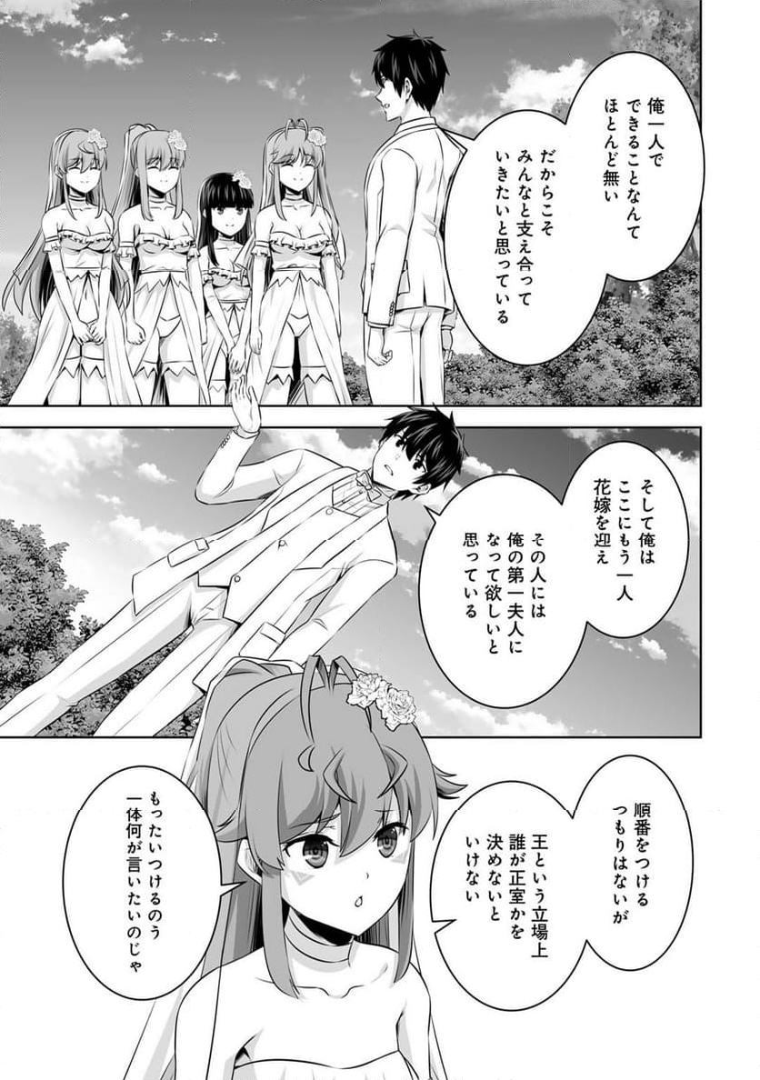 神の手違いで死んだらチートガン積みで異世界に放り込まれました 第48話 - Page 17