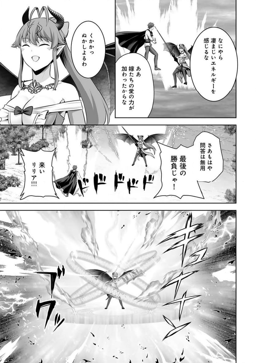 神の手違いで死んだらチートガン積みで異世界に放り込まれました 第44話 - Page 12