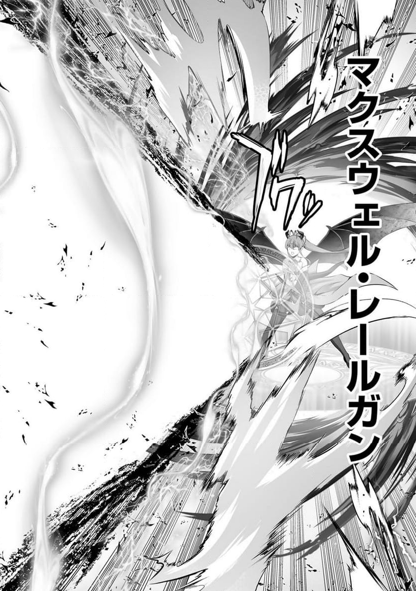 神の手違いで死んだらチートガン積みで異世界に放り込まれました 第44話 - Page 15