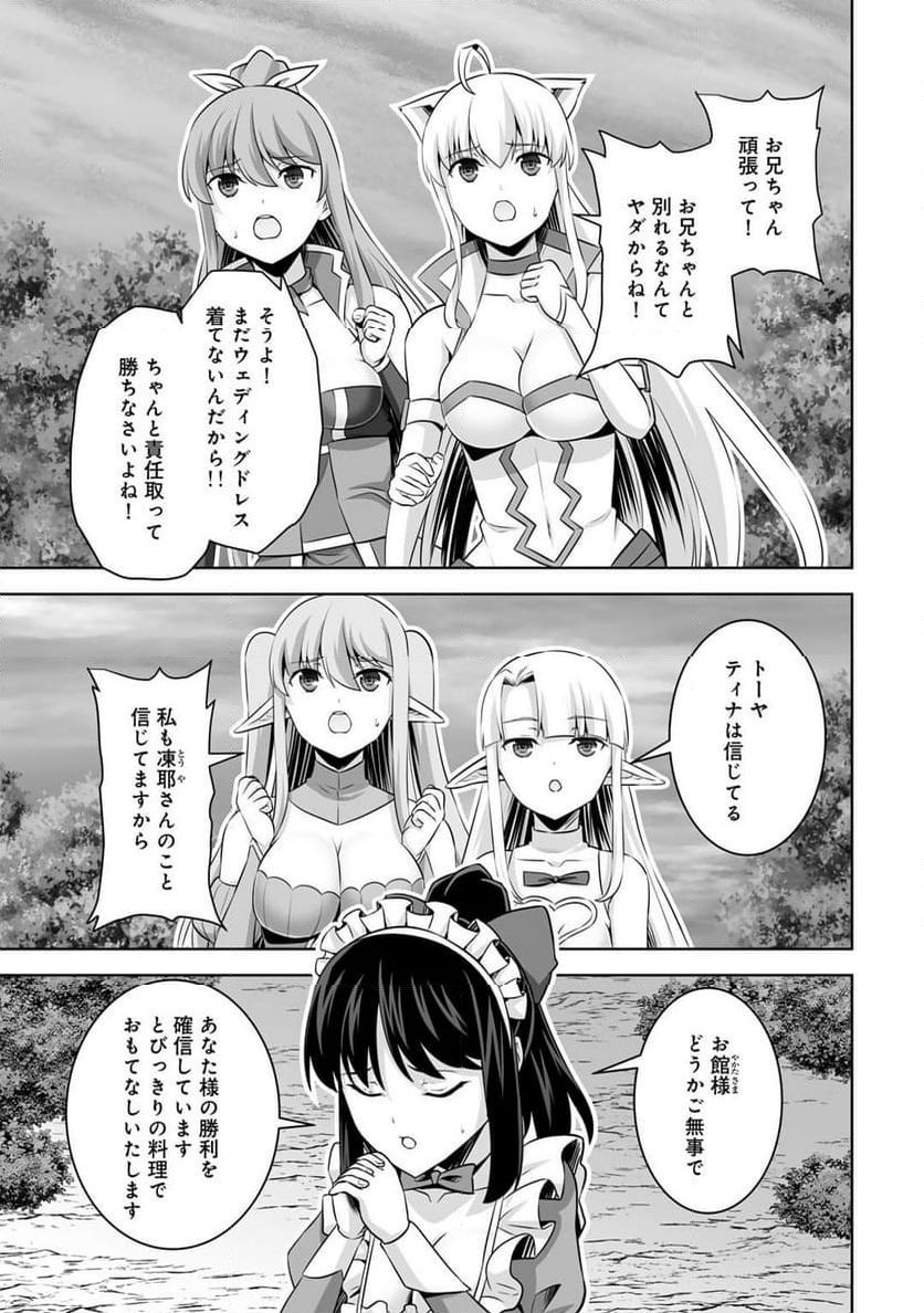 神の手違いで死んだらチートガン積みで異世界に放り込まれました 第44話 - Page 8