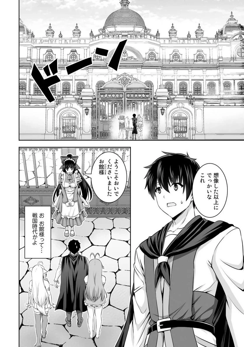 神の手違いで死んだらチートガン積みで異世界に放り込まれました - 第11話 - Page 2