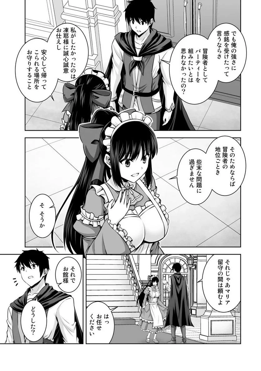 神の手違いで死んだらチートガン積みで異世界に放り込まれました 第11話 - Page 7