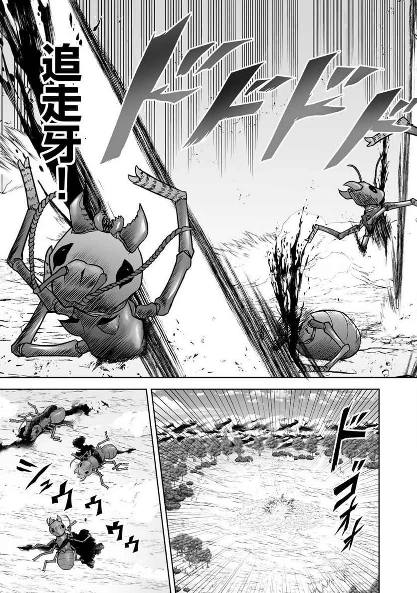 神の手違いで死んだらチートガン積みで異世界に放り込まれました 第13話 - Page 17