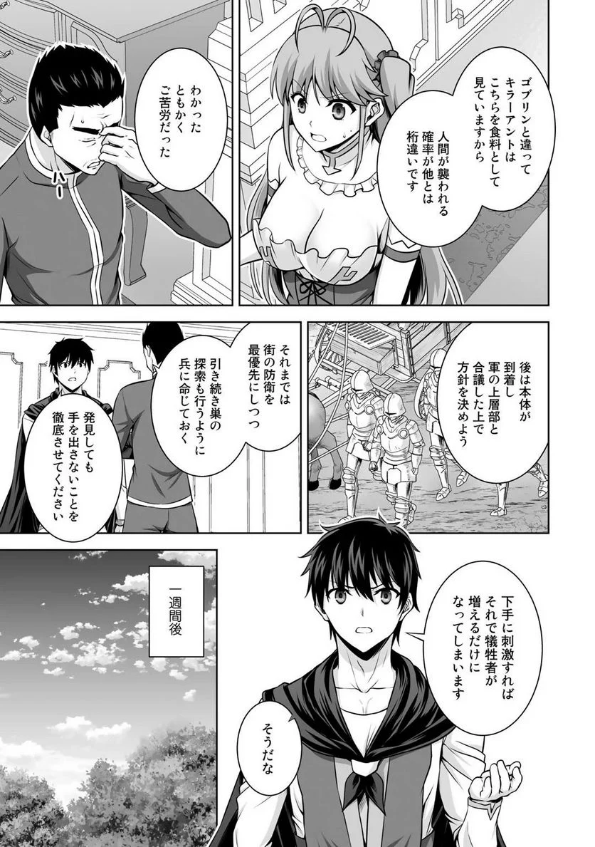 神の手違いで死んだらチートガン積みで異世界に放り込まれました 第13話 - Page 23