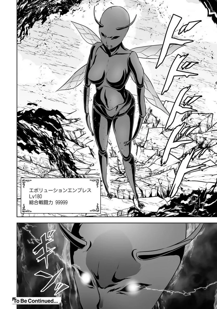 神の手違いで死んだらチートガン積みで異世界に放り込まれました 第13話 - Page 30