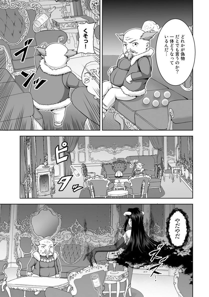 神の手違いで死んだらチートガン積みで異世界に放り込まれました 第8話 - Page 15