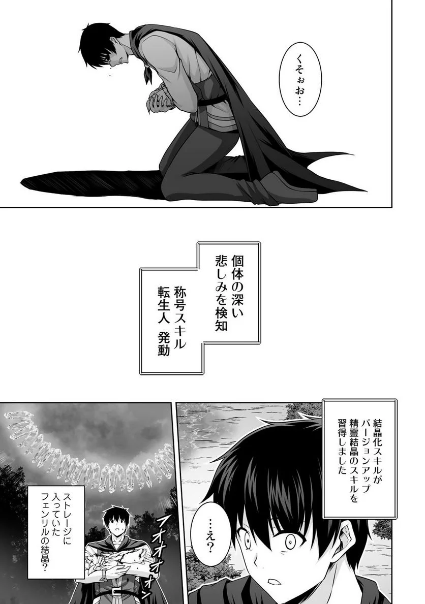 神の手違いで死んだらチートガン積みで異世界に放り込まれました 第8話 - Page 5