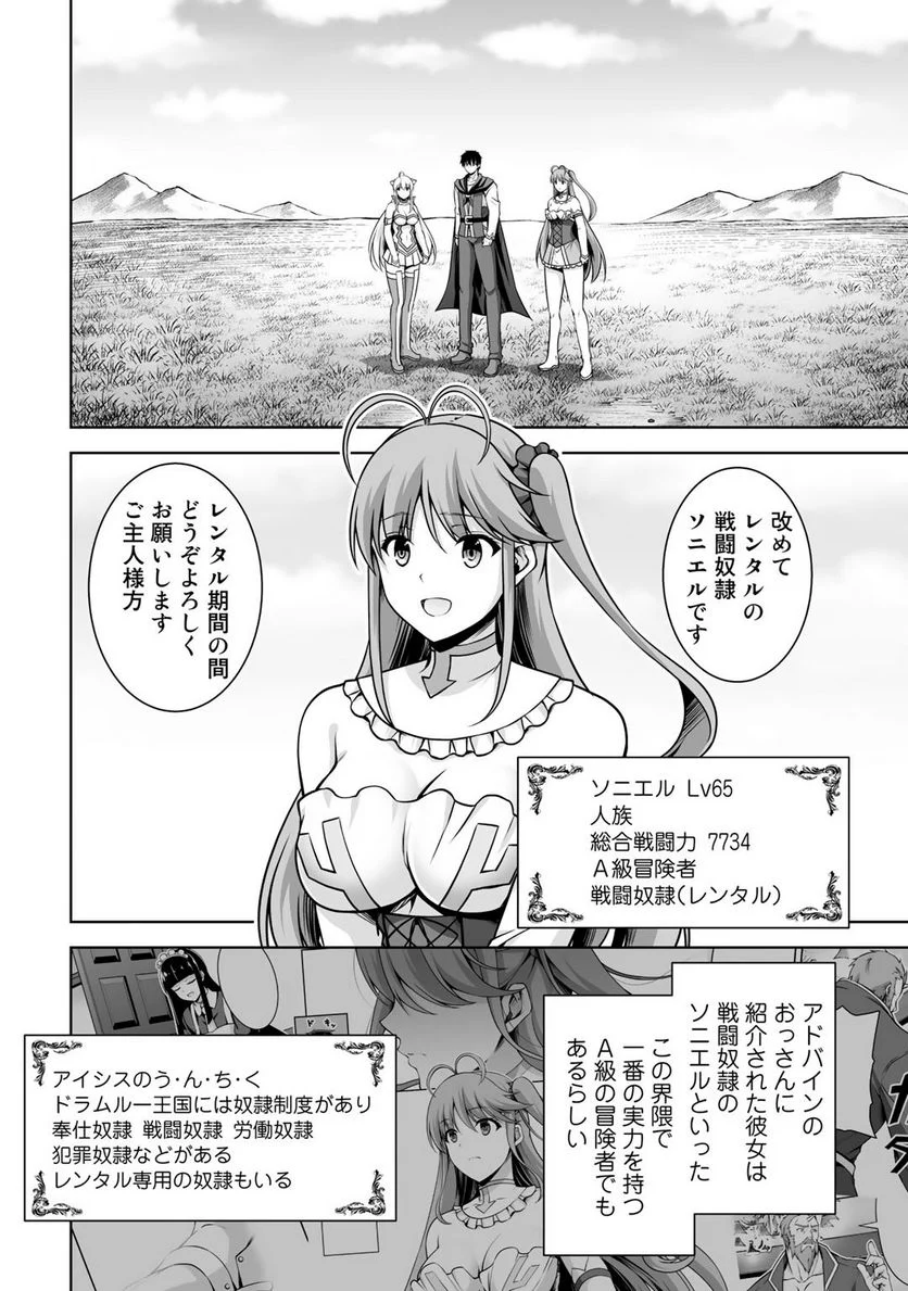 神の手違いで死んだらチートガン積みで異世界に放り込まれました 第5話 - Page 2