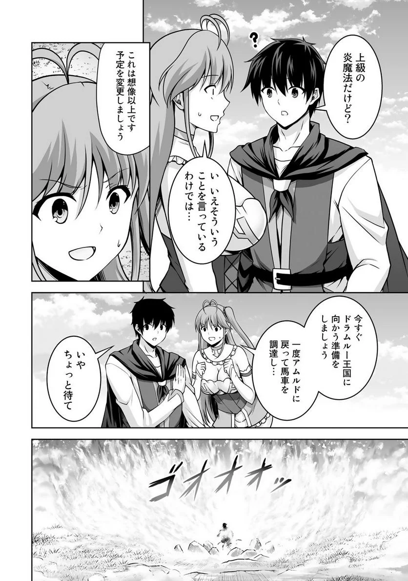 神の手違いで死んだらチートガン積みで異世界に放り込まれました 第5話 - Page 12