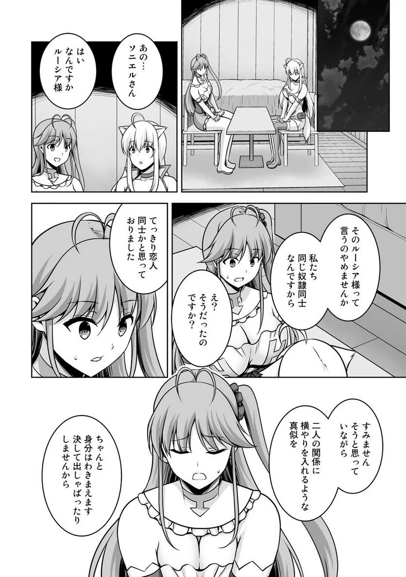 神の手違いで死んだらチートガン積みで異世界に放り込まれました 第5話 - Page 28