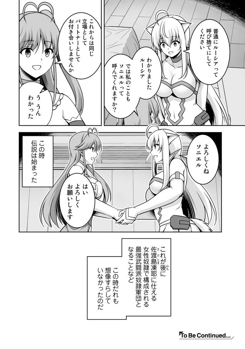 神の手違いで死んだらチートガン積みで異世界に放り込まれました 第5話 - Page 30