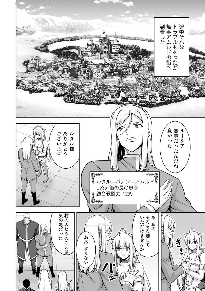 神の手違いで死んだらチートガン積みで異世界に放り込まれました 第4話 - Page 12