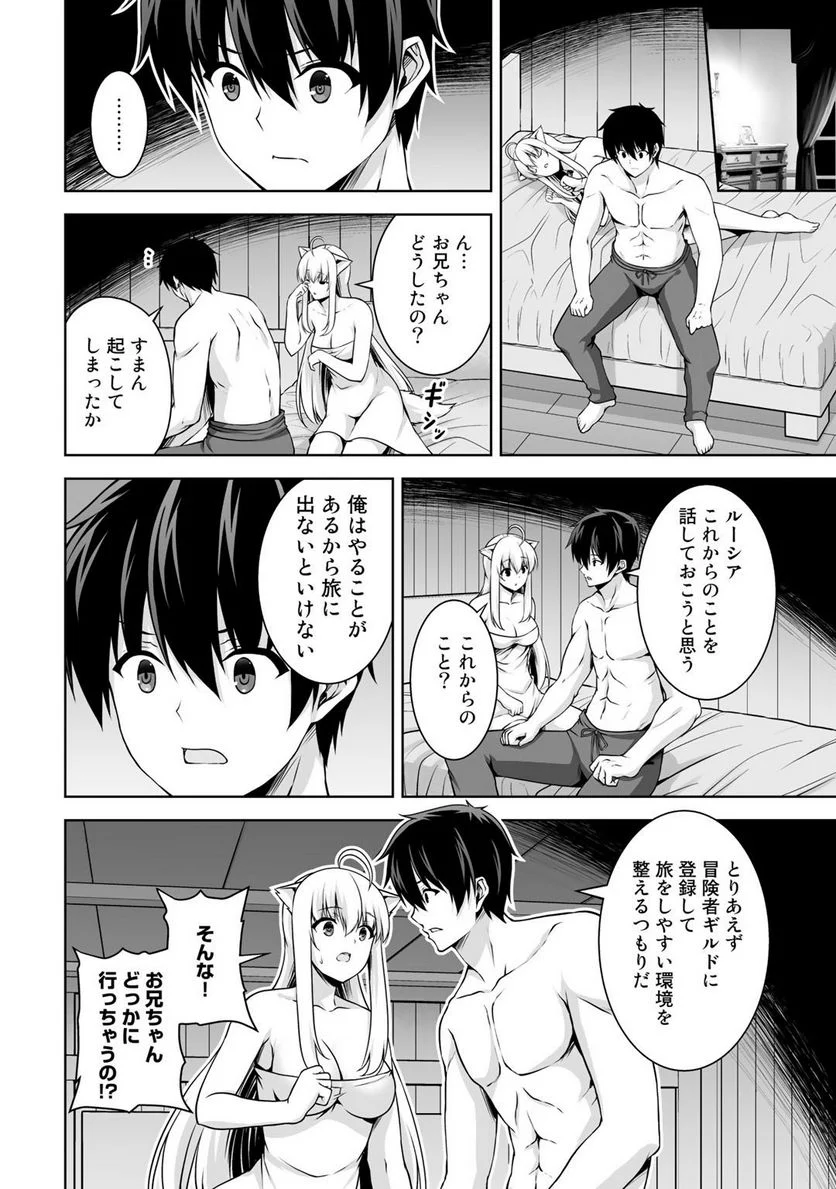 神の手違いで死んだらチートガン積みで異世界に放り込まれました 第4話 - Page 14