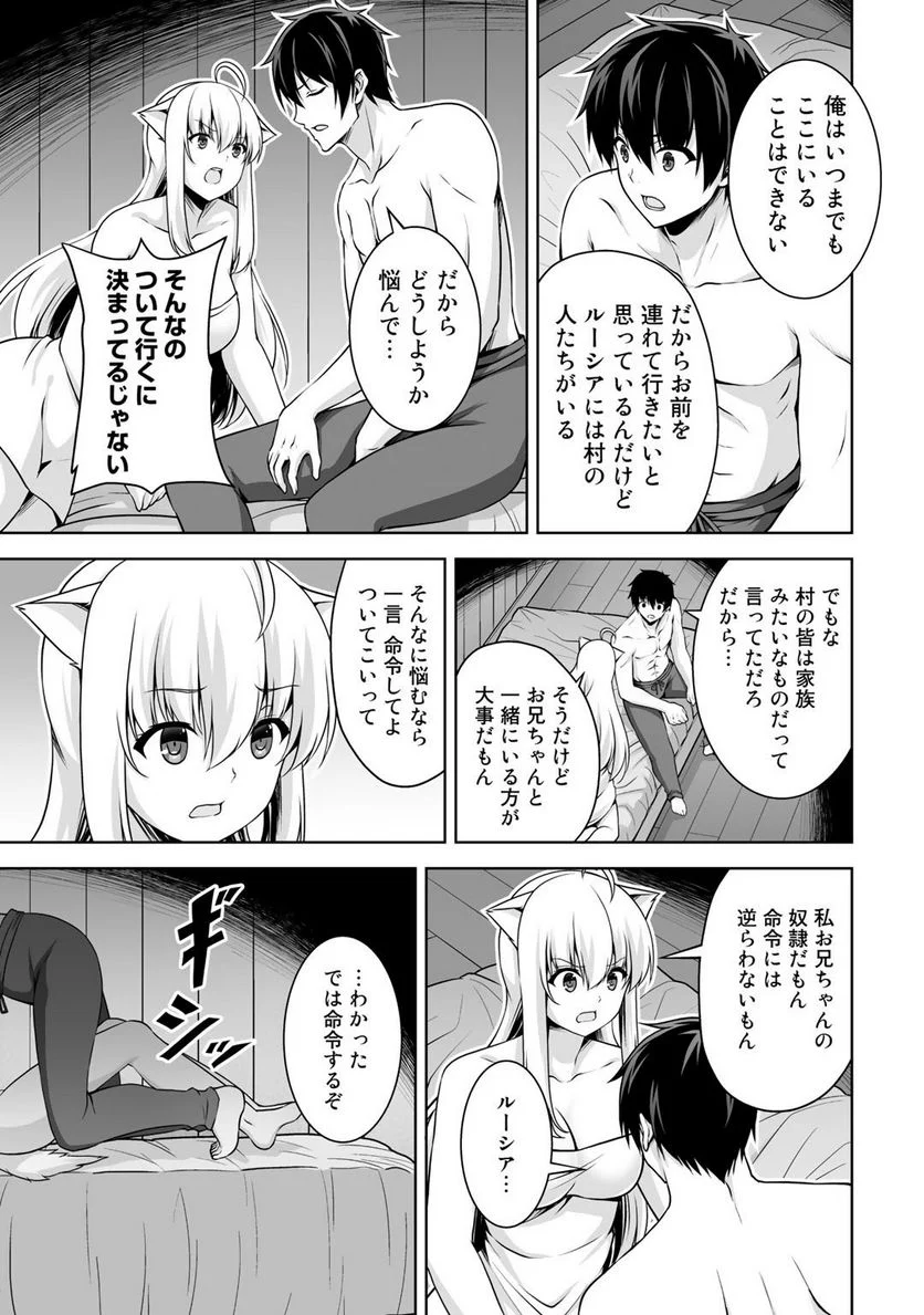 神の手違いで死んだらチートガン積みで異世界に放り込まれました 第4話 - Page 15