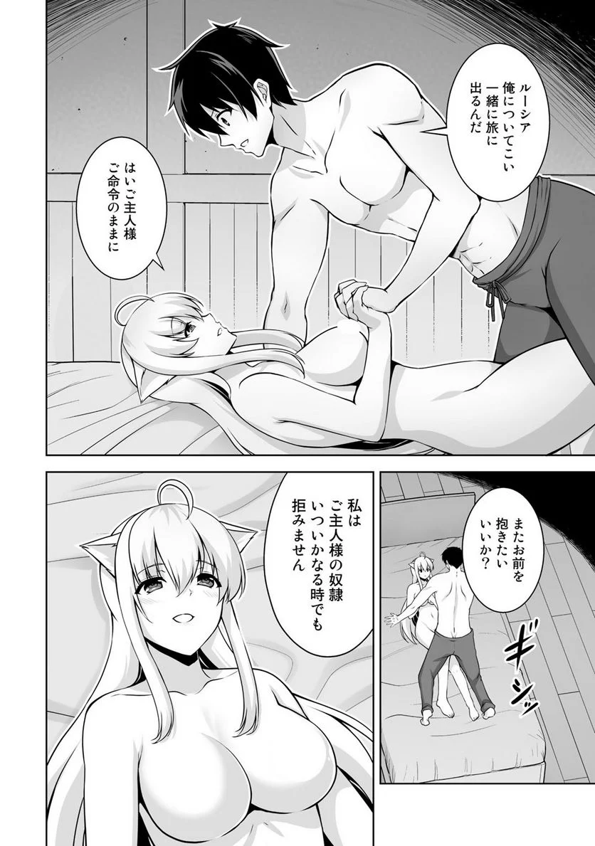 神の手違いで死んだらチートガン積みで異世界に放り込まれました 第4話 - Page 16