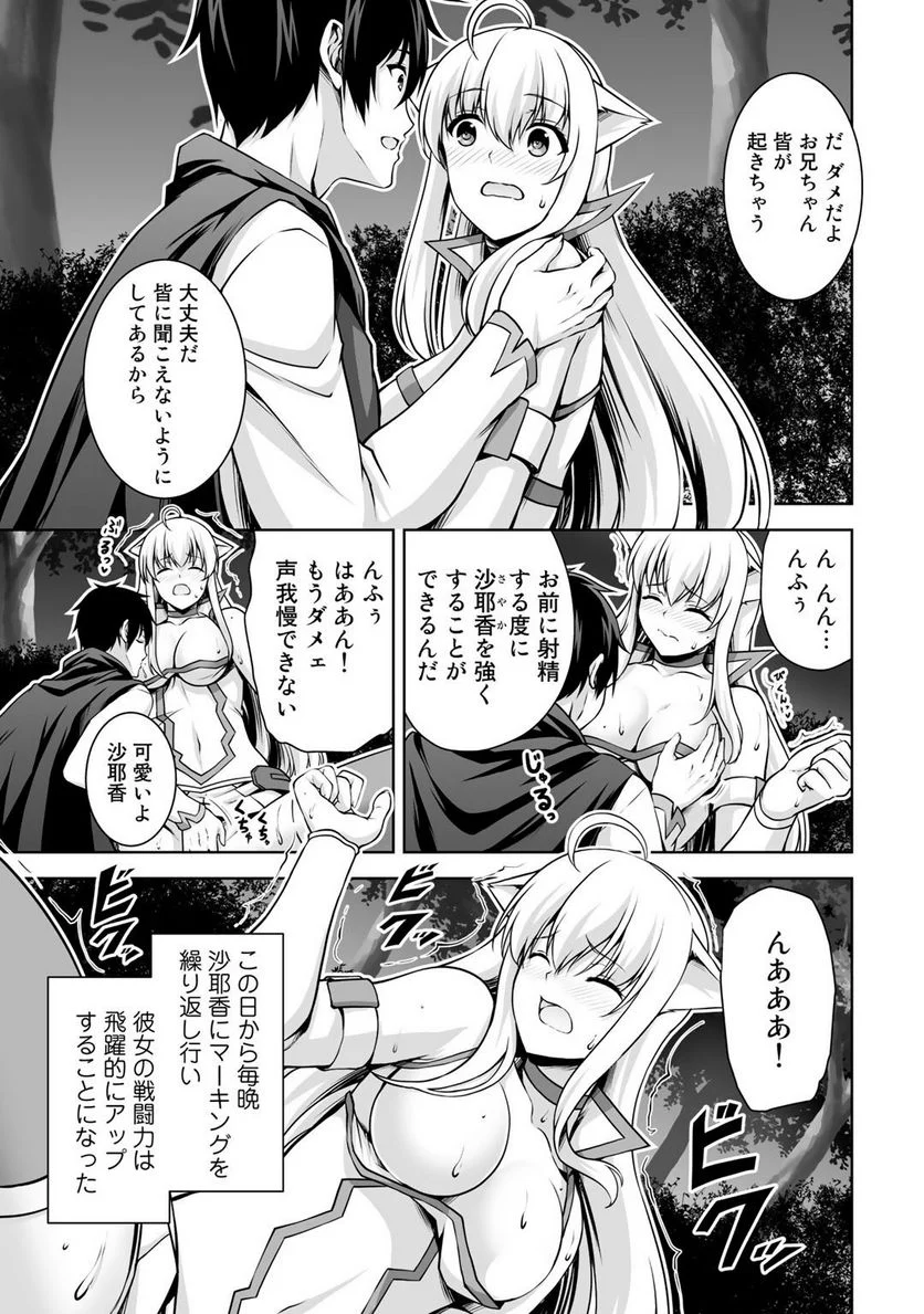 神の手違いで死んだらチートガン積みで異世界に放り込まれました 第4話 - Page 5