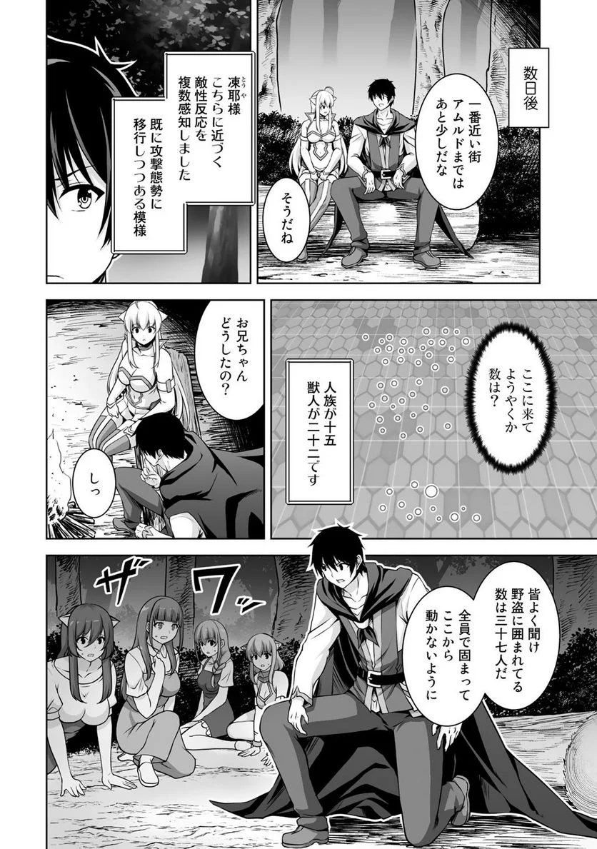 神の手違いで死んだらチートガン積みで異世界に放り込まれました 第4話 - Page 6