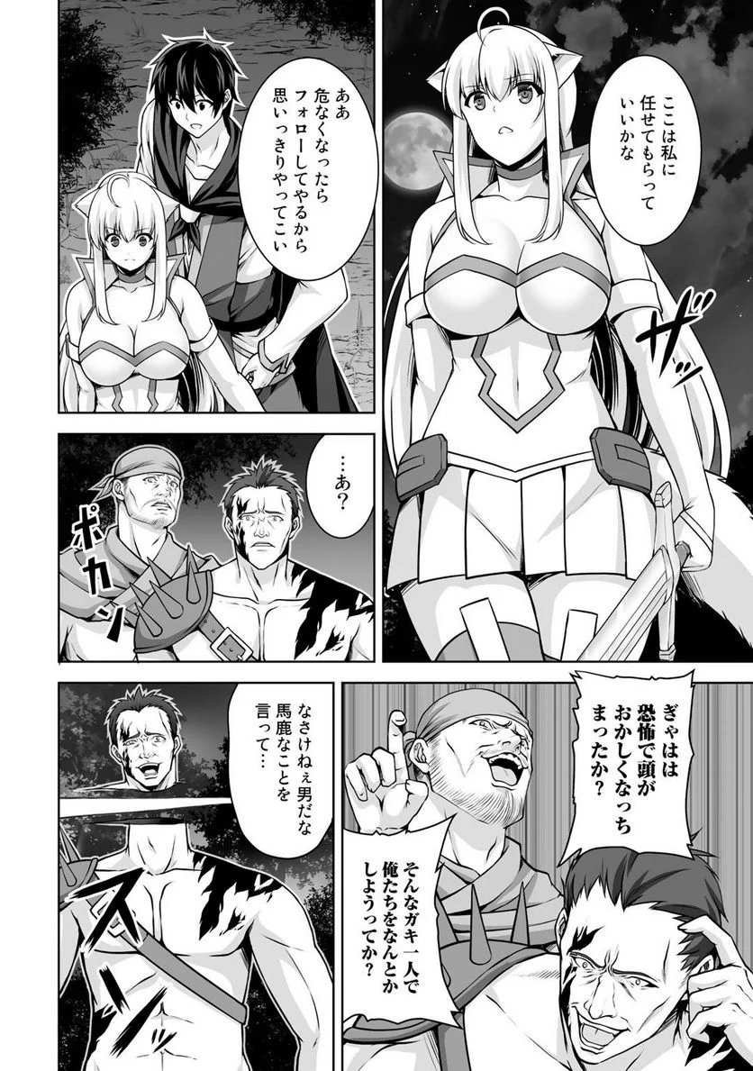 神の手違いで死んだらチートガン積みで異世界に放り込まれました 第4話 - Page 8