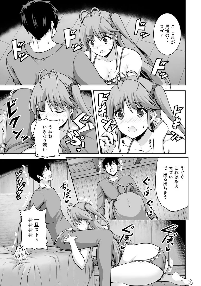 神の手違いで死んだらチートガン積みで異世界に放り込まれました 第6話 - Page 11