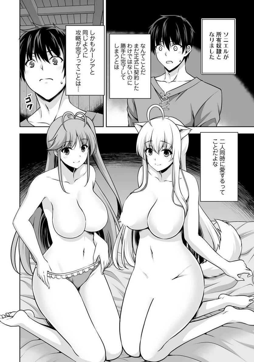 神の手違いで死んだらチートガン積みで異世界に放り込まれました 第6話 - Page 14