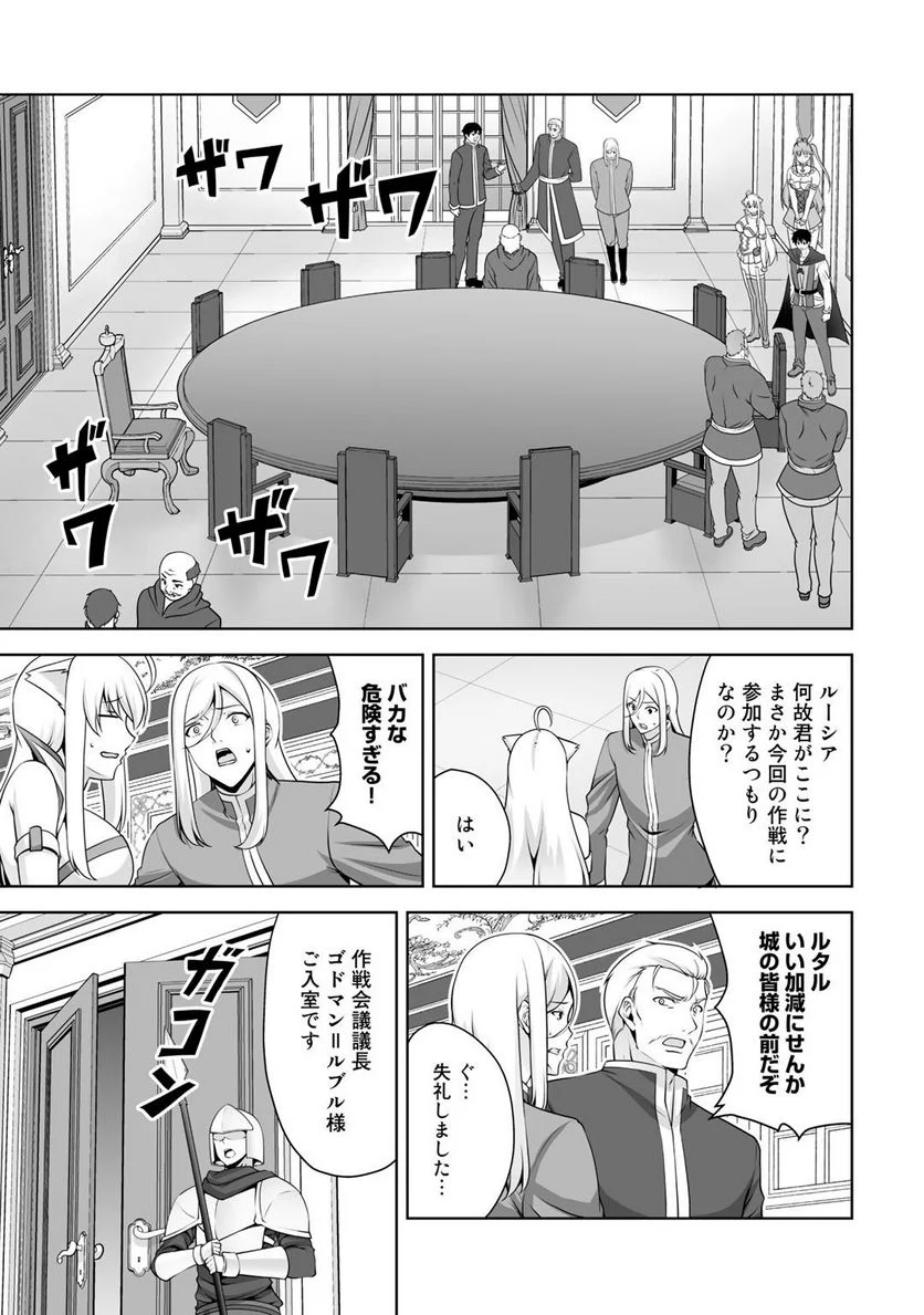 神の手違いで死んだらチートガン積みで異世界に放り込まれました 第6話 - Page 17