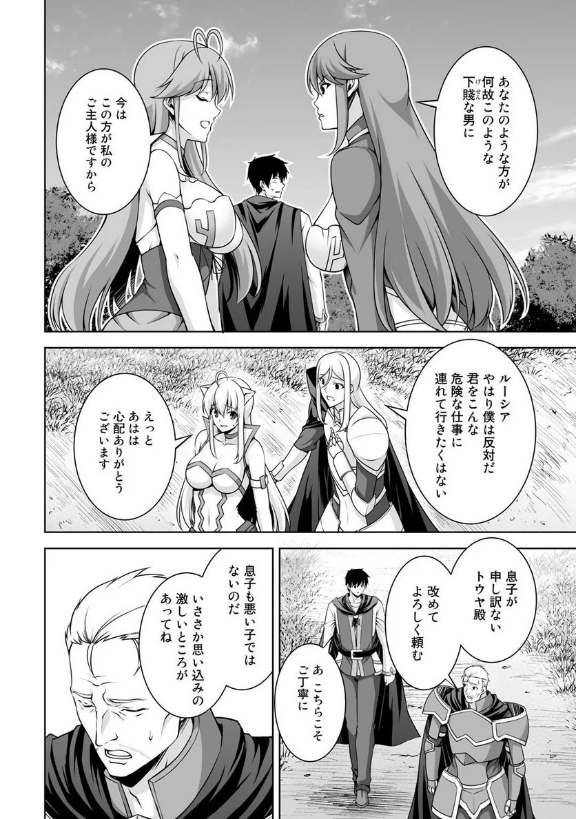 神の手違いで死んだらチートガン積みで異世界に放り込まれました 第6話 - Page 22