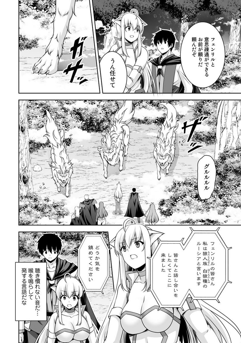 神の手違いで死んだらチートガン積みで異世界に放り込まれました 第6話 - Page 24