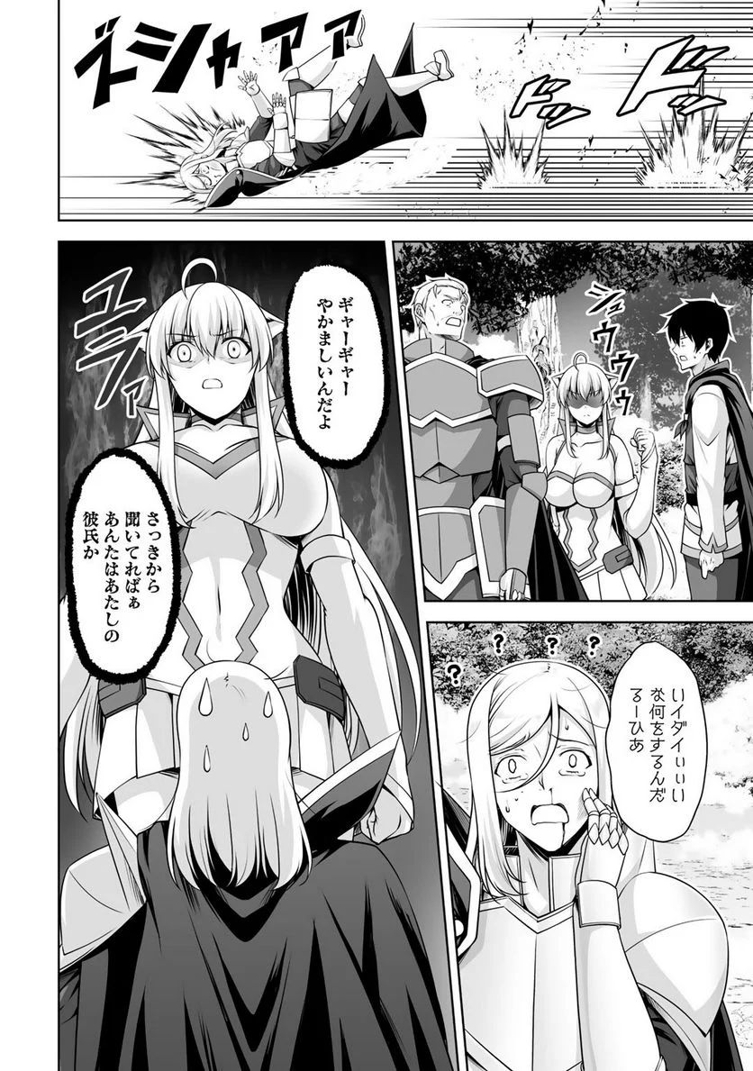 神の手違いで死んだらチートガン積みで異世界に放り込まれました 第6話 - Page 30