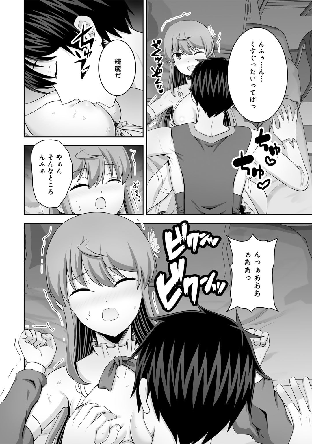 神の手違いで死んだらチートガン積みで異世界に放り込まれました 第52話 - Page 24