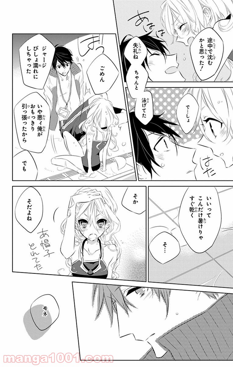 蒼竜の側用人 第4.5話 - Page 34